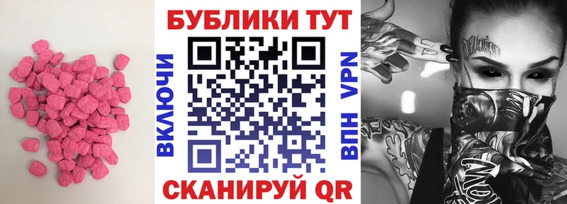 Экстази круглые  Купить  Лодейное Поле 