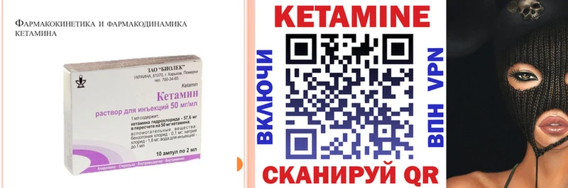 КЕТАМИН VHQ Купить закладки Лодейное Поле