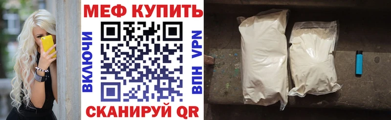 Купить где Лодейное Поле Меф мяу мяу
